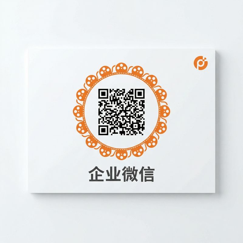 B站福利商务二维码